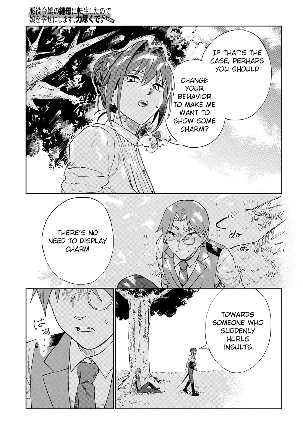 I Became the Villainess’s Stepmother, So I’ll Make Her Happy. Chapter 8 Page 11